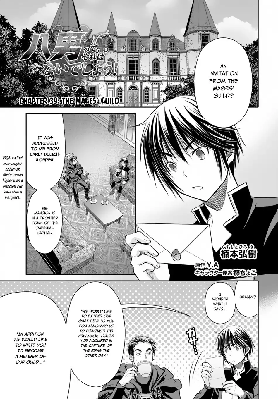 Hachinan tte, Sore wa Nai Deshou! Chapter 39 2